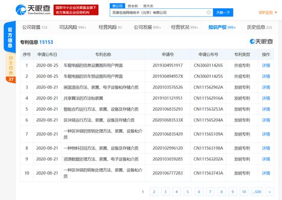 在线网络技术（北京）新增区块链专利，深化网络工程布局