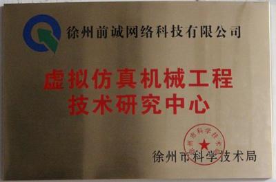 挖掘机操作教学设备,装载机叉车操作教学设备,塔式起 . - 徐州前诚网络科技 - 主页