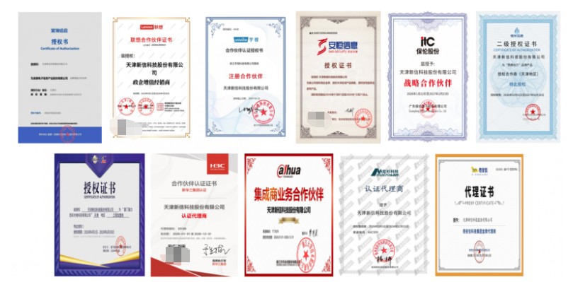 天津新信科技 数智赋能新业态，科创领跑新未来——专注网络工程承接，助力数字化转型